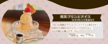 エスプレッソを添えた喫茶プリンとバニラアイス
