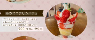 苺とチョコレートを飾ったミニプリンパフェ